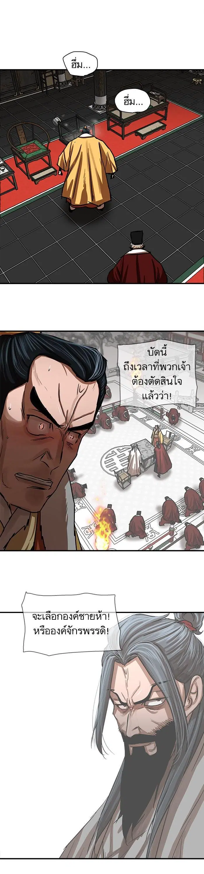 Escort Warrior ตอนที่ 215 หน้า 6