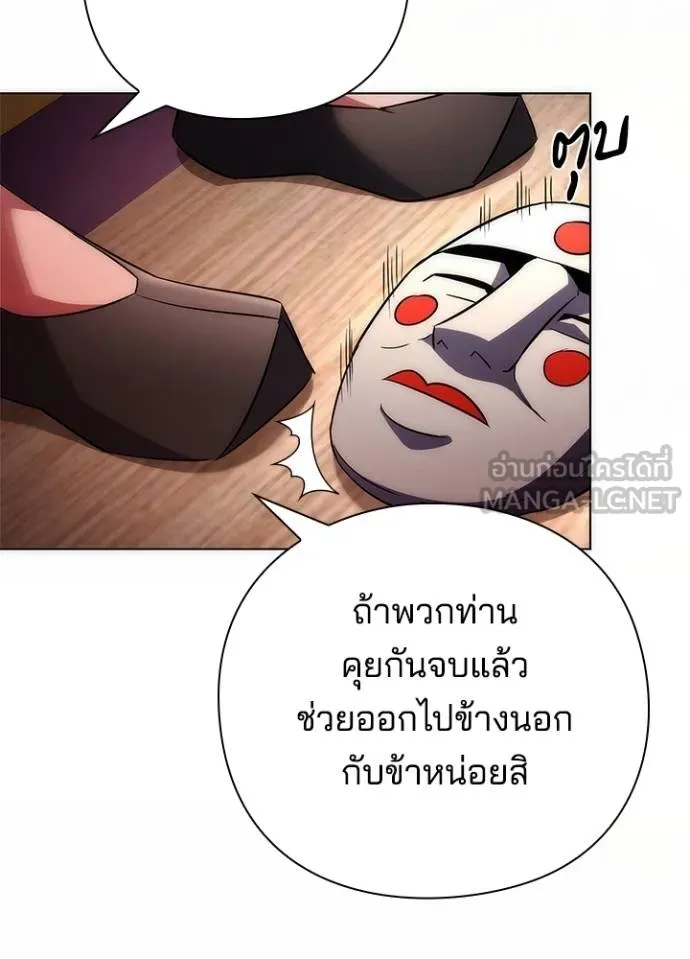 Night of the Ogre ตอนที่ 63 หน้า 91
