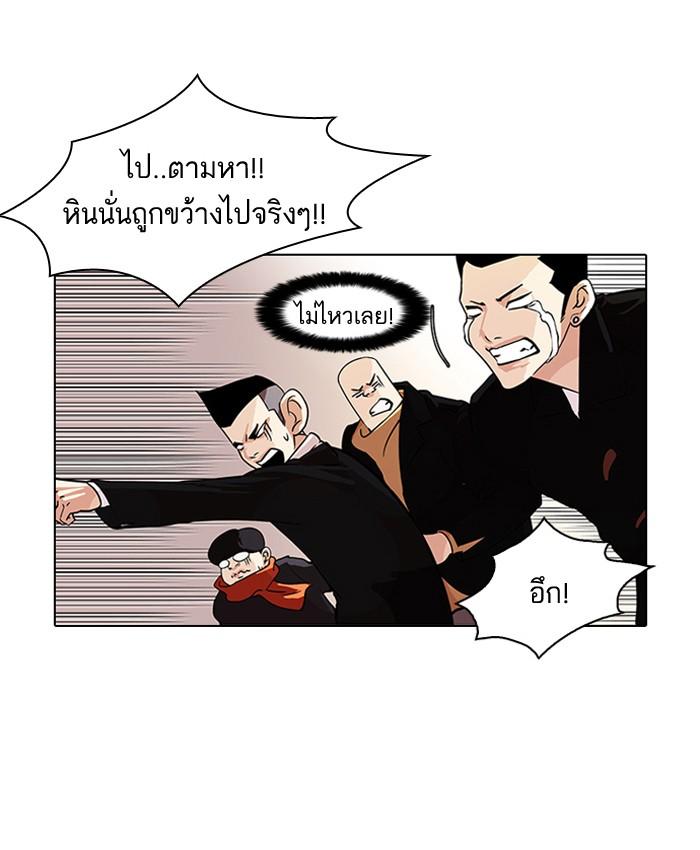 Lookism ตอนที่ 82 หน้า 30