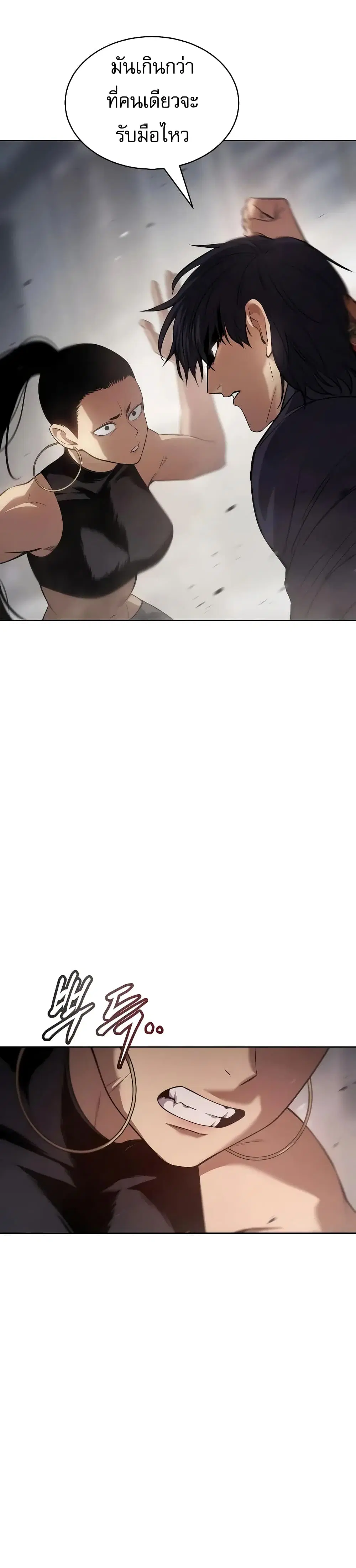 Baek XX ตอนที่ 36 หน้า 40