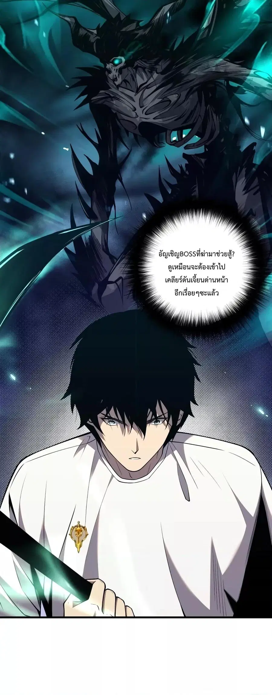 Necromancer King of The Scourge ตอนที่ 44 หน้า 31