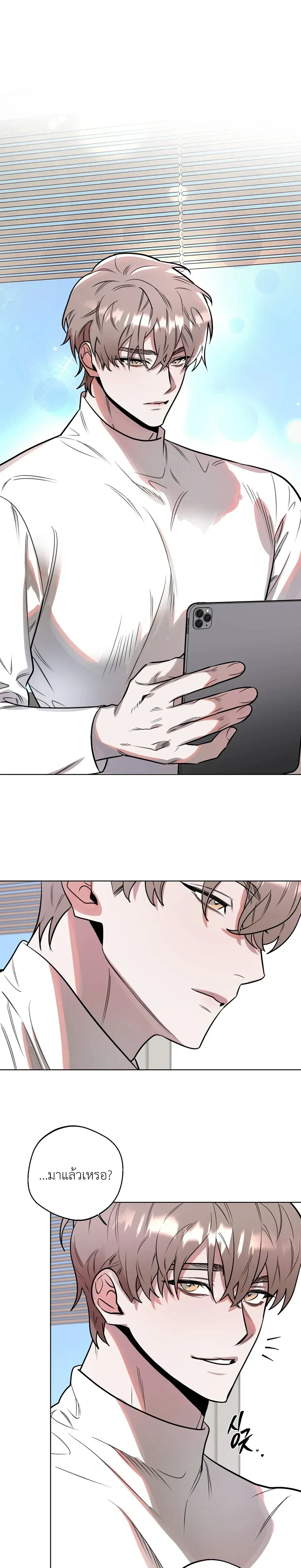 Unintentional Baby – เบบี๋ไม่ได้ตั้งใจ แต่ (พ่อ) คนนี้แหละที่อยากได้ ตอนที่ 2 หน้า 9