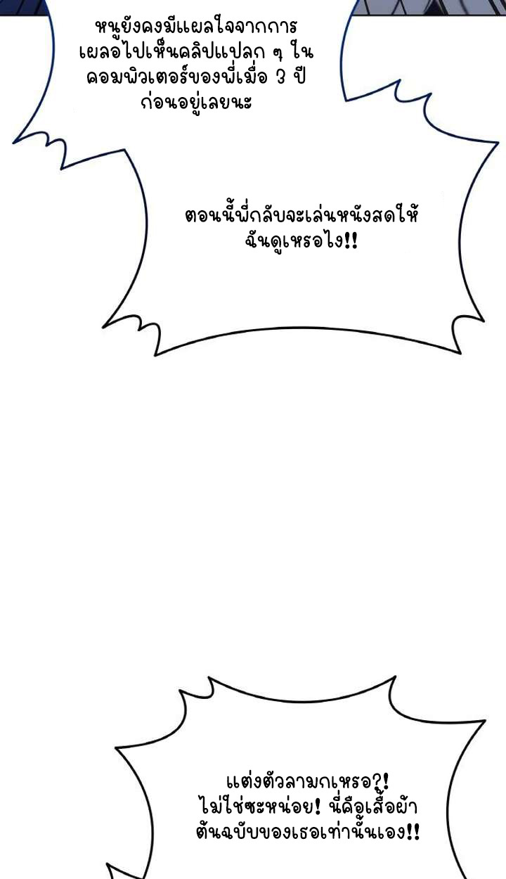 Part-Time Grim Reaper ตอนที่ 29 หน้า 46