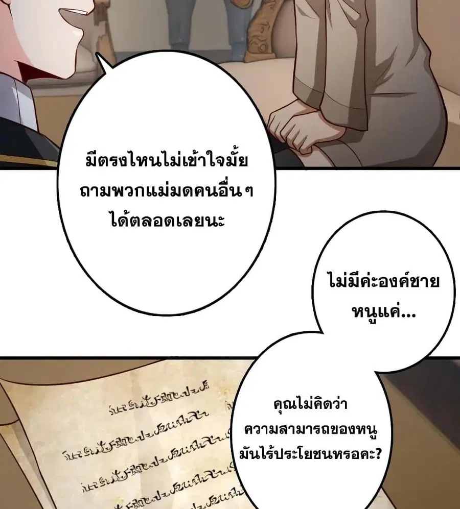 Release That Witch ตอนที่ 279 หน้า 47