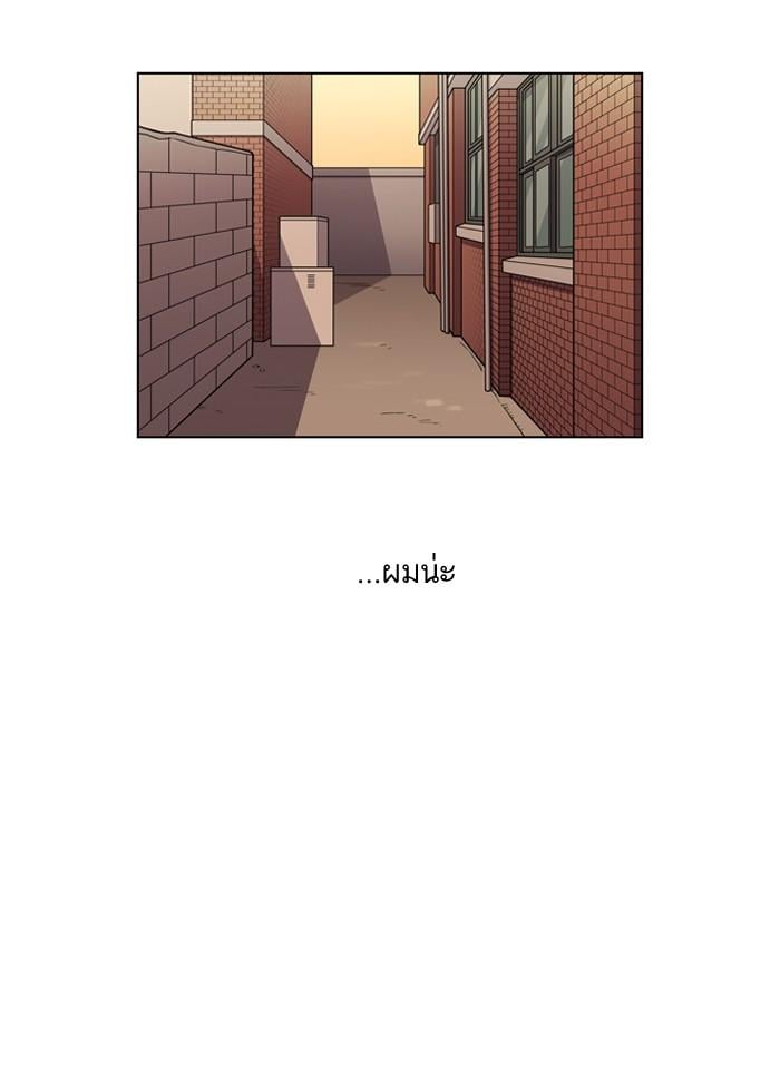 Lookism ตอนที่ 132 หน้า 35