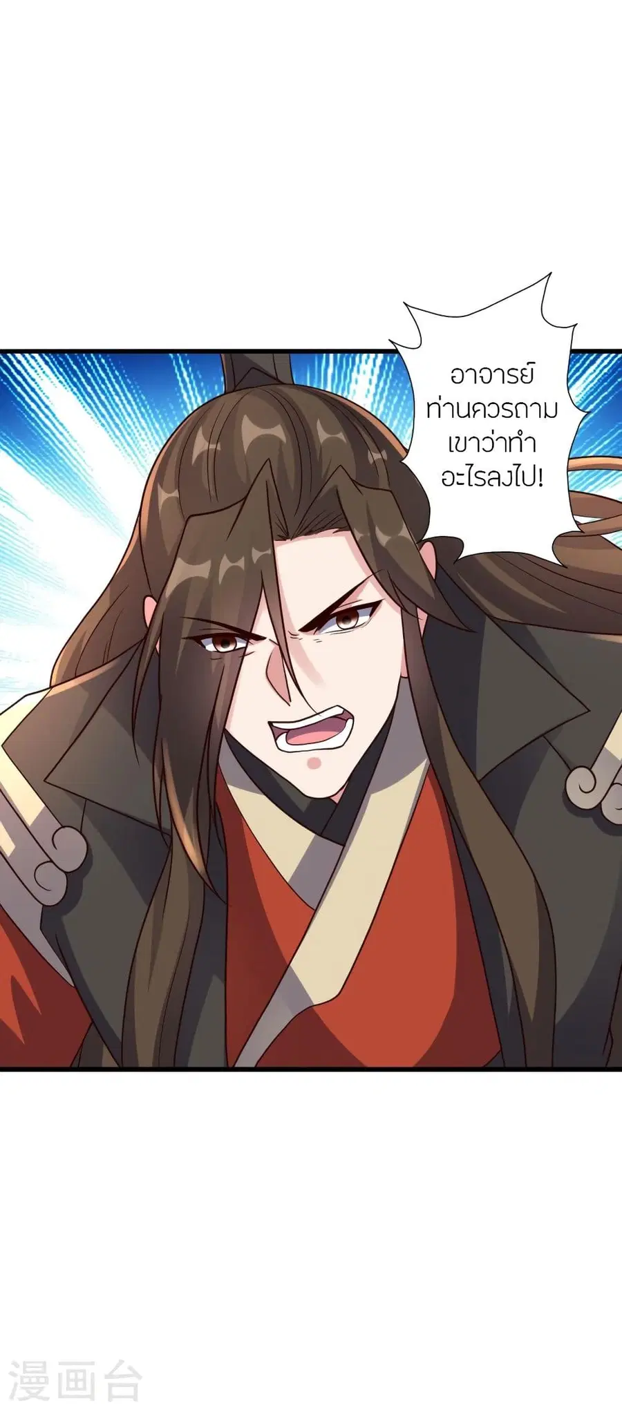 Banished Disciple’s Counterattack ราชาอมตะผู้ถูกขับไล่ ตอนที่ 323 หน้า 11