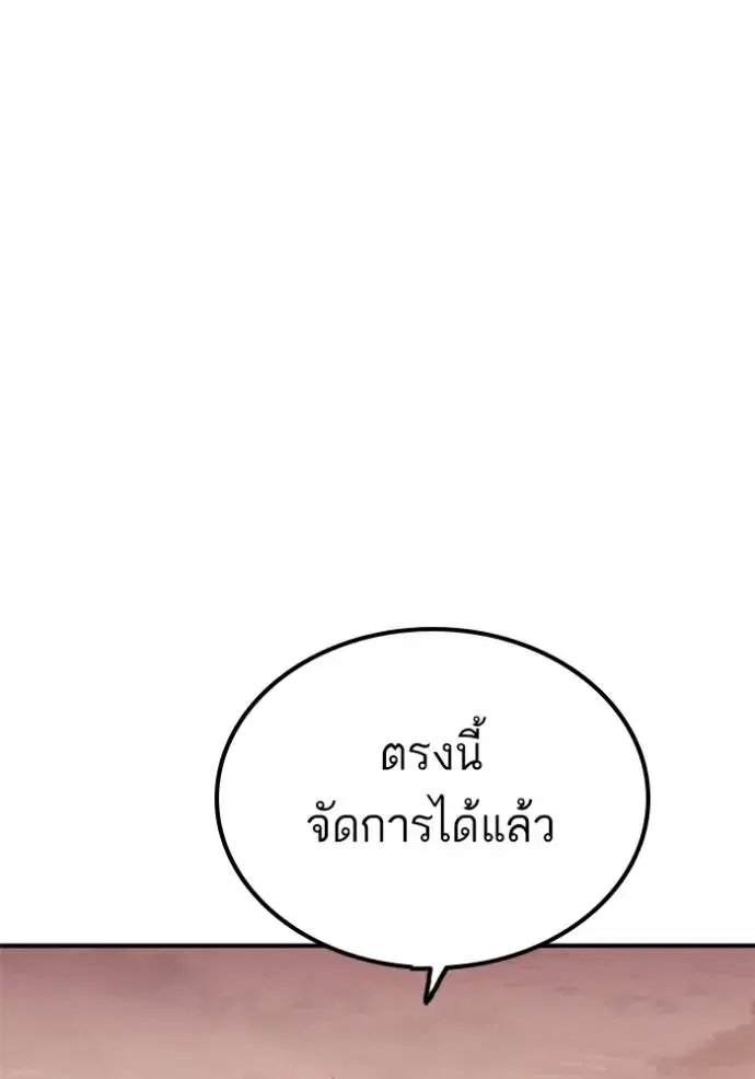 Bad Guy ตอนที่ 235 หน้า 59