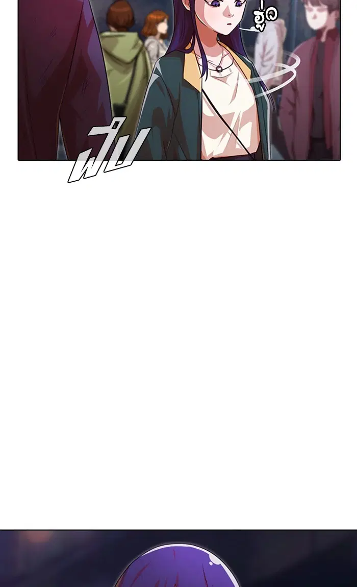 Random Chat ตอนที่ 116 หน้า 143