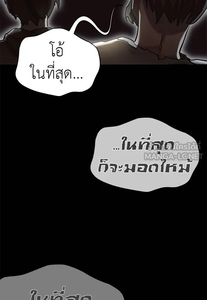 Reincarnation Path of The Underworld King ยอมรา ผู้พิพากษาจากนรก ตอนที่ 79 หน้า 158