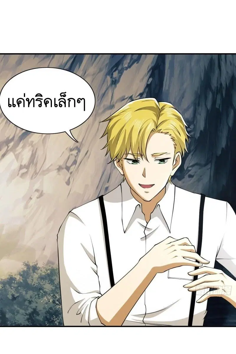 The First Order ตอนที่ 161 หน้า 51