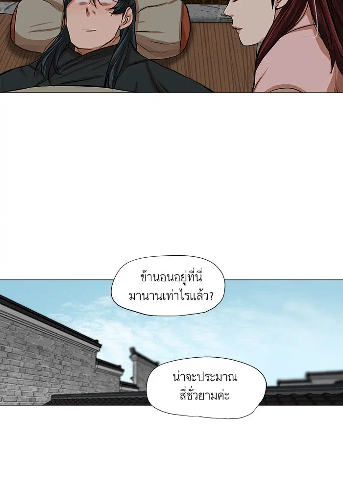 Escort Warrior ตอนที่ 34 หน้า 52