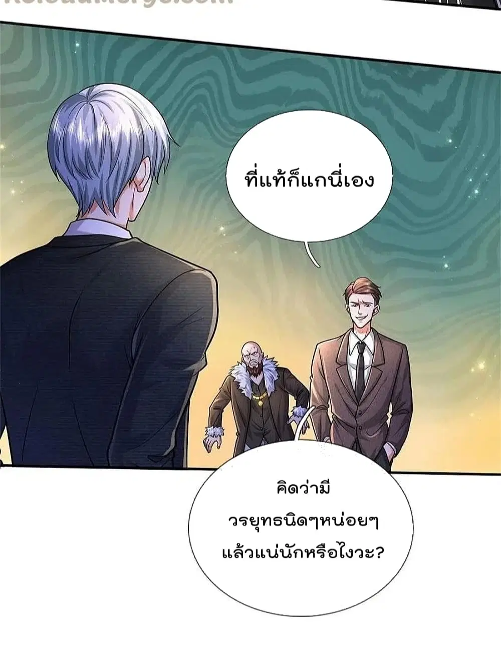 I’m the Great Immortal ตอนที่ 478 หน้า 3