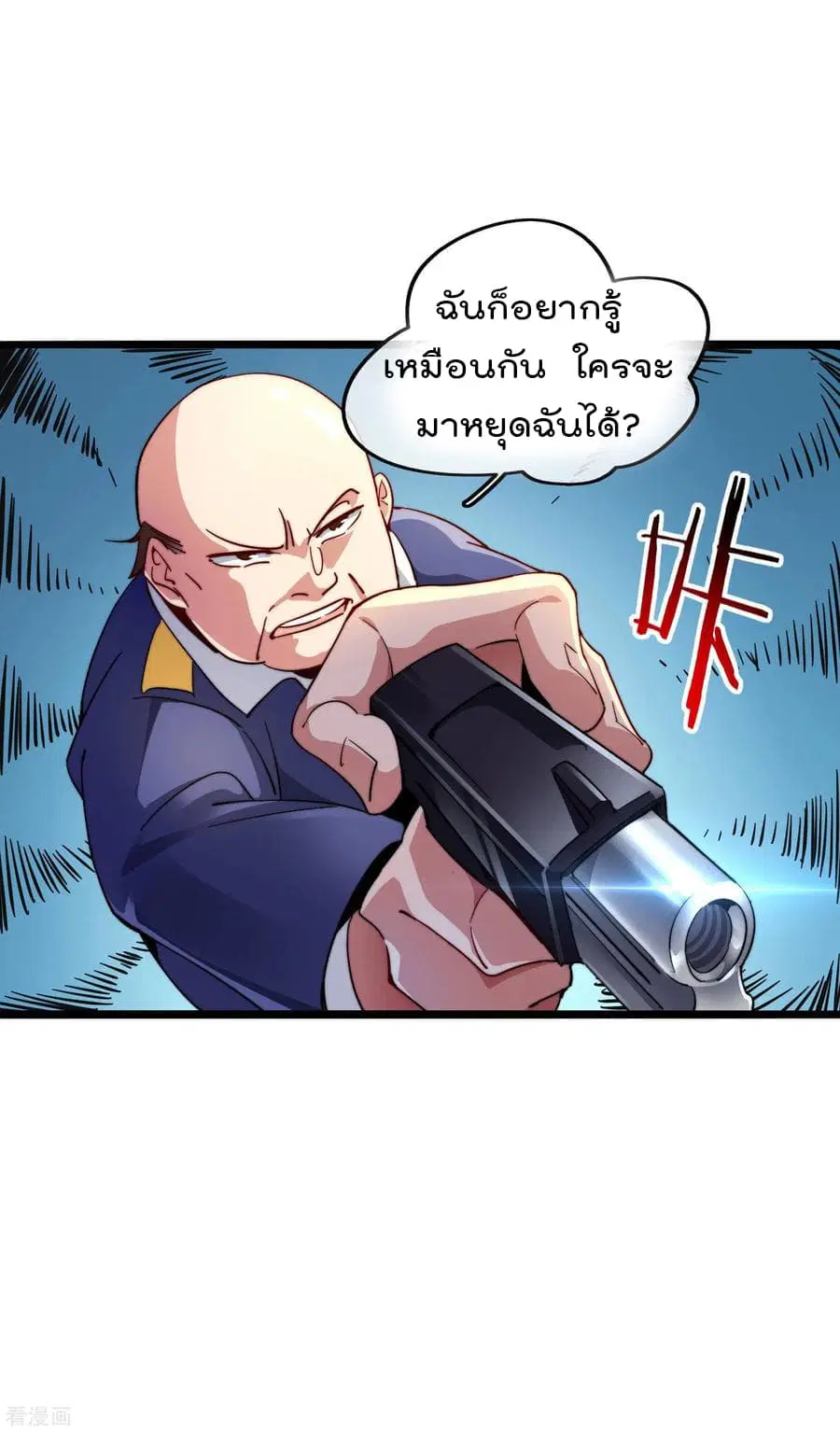 I am The Richest in The World ตอนที่ 27 หน้า 12