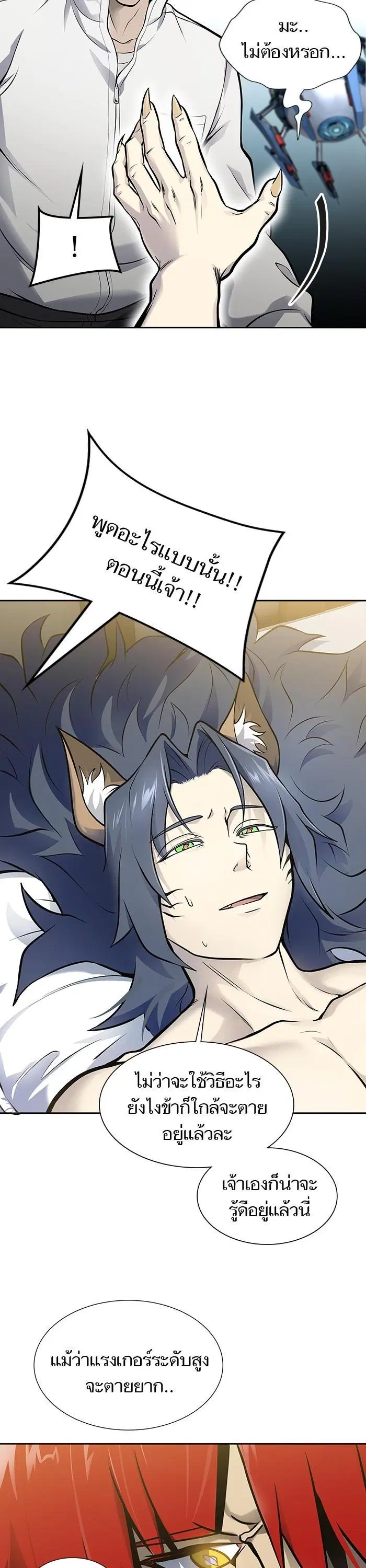 Tower of God ตอนที่ 590 หน้า 40