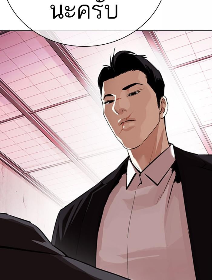 Lookism ตอนที่ 373 หน้า 162