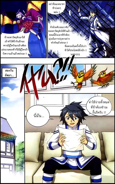 Doupo Cangqiong ตอนที่ 143 หน้า 8