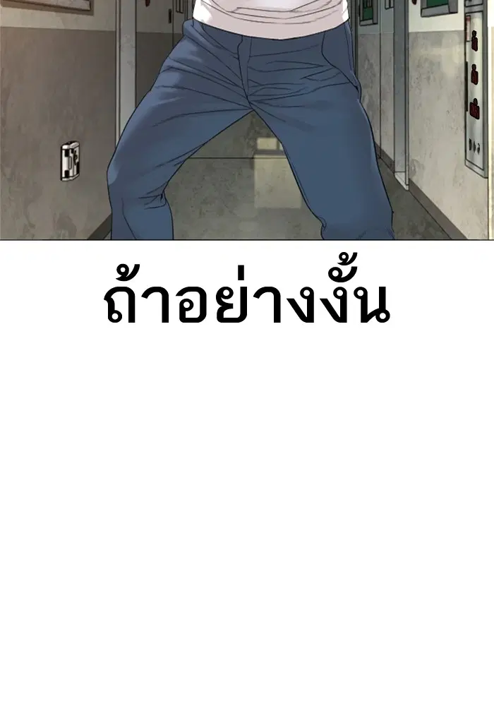 How to Fight ตอนที่ 159 หน้า 50
