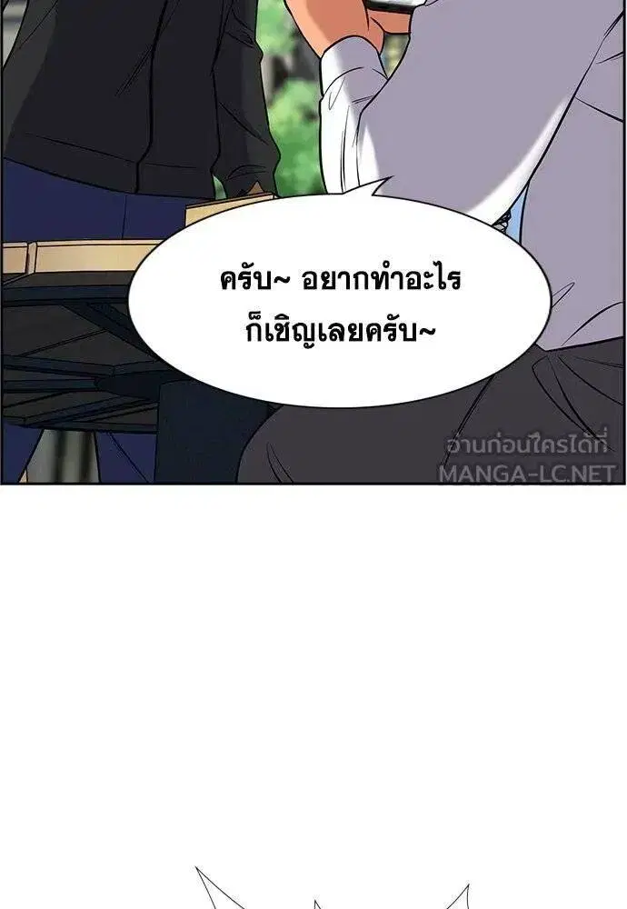 True Education ตอนที่ 193 หน้า 80