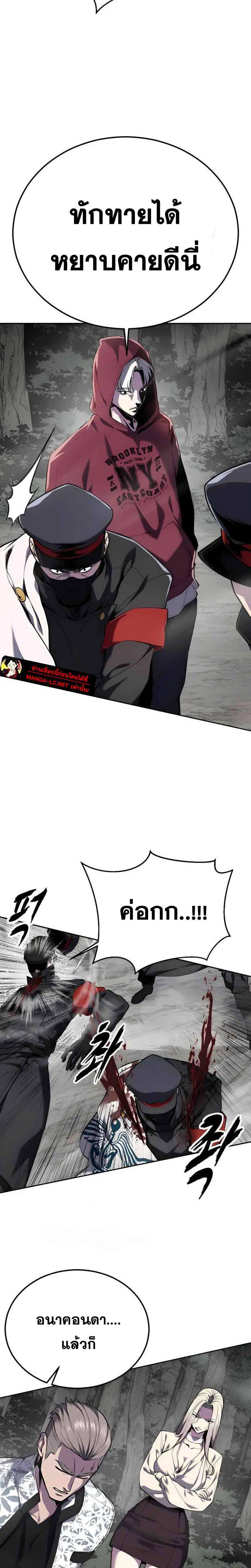 The Boy of Death ตอนที่ 305 หน้า 5