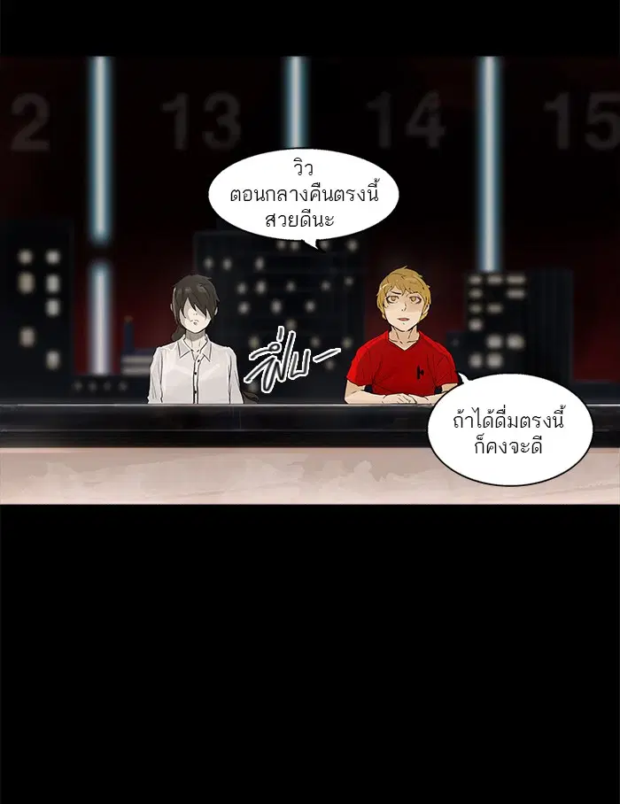 Tower of God ตอนที่ 108 หน้า 38