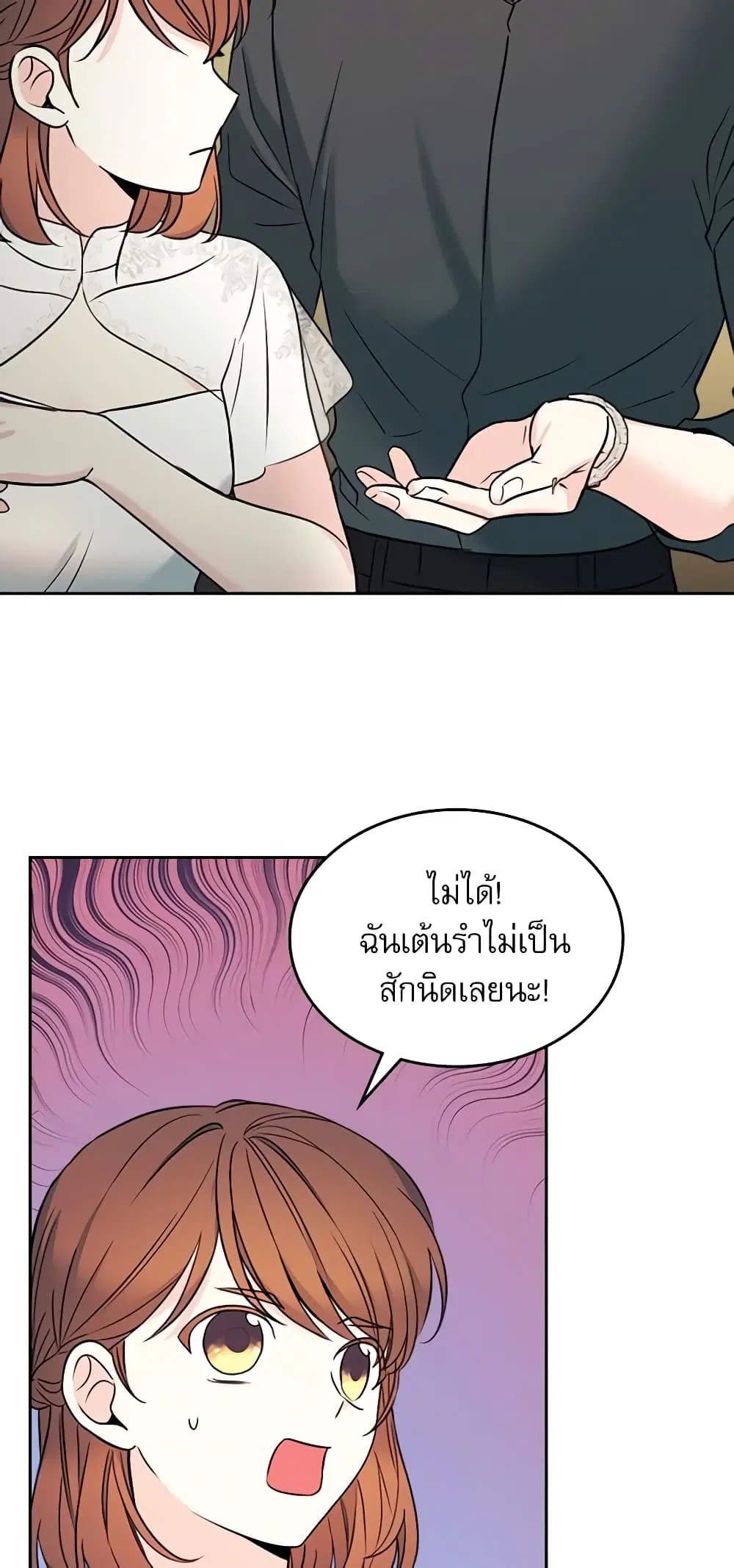 My Life as an Internet Novel ตอนที่ 132 หน้า 15