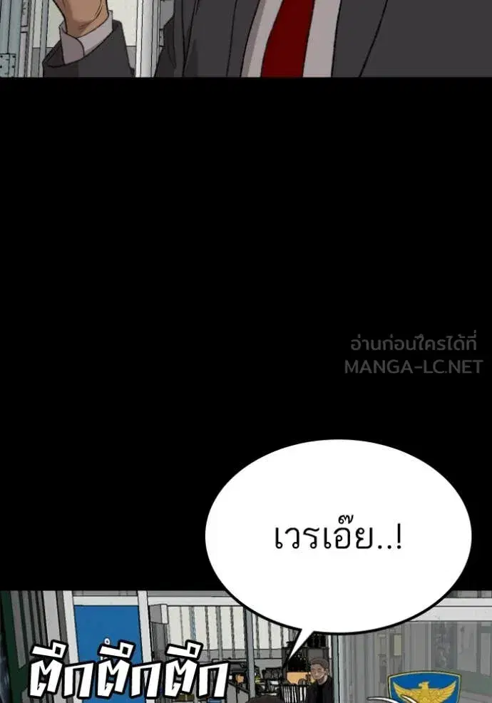 Bad Guy ตอนที่ 273 หน้า 122