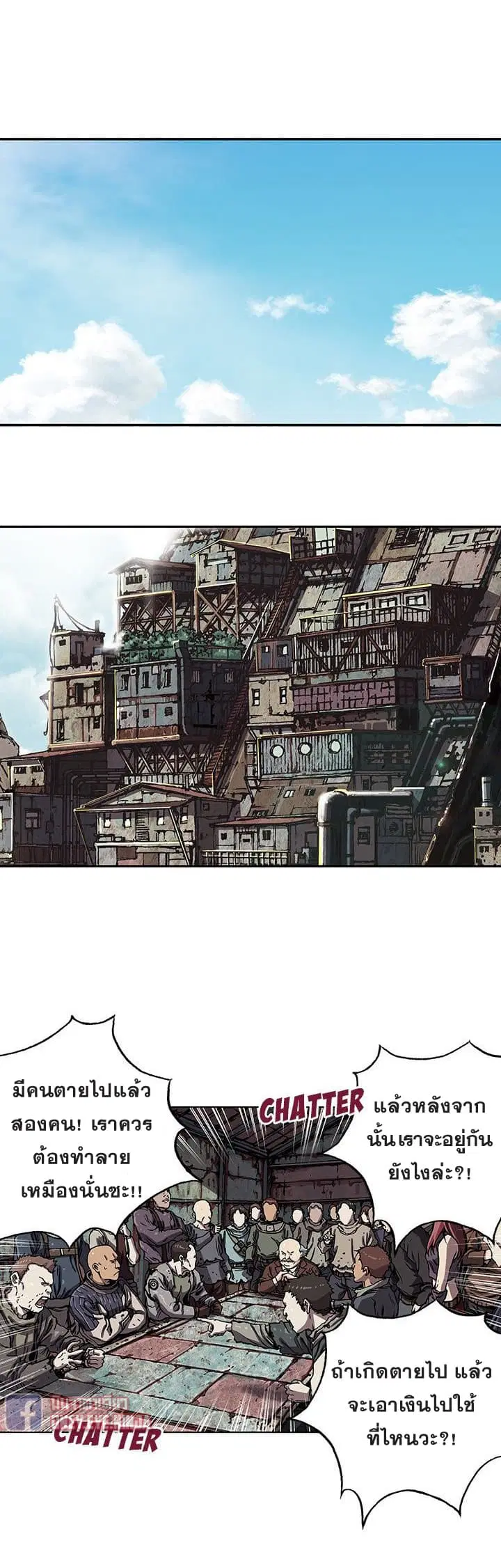 Leviathan ตอนที่ 47 หน้า 12