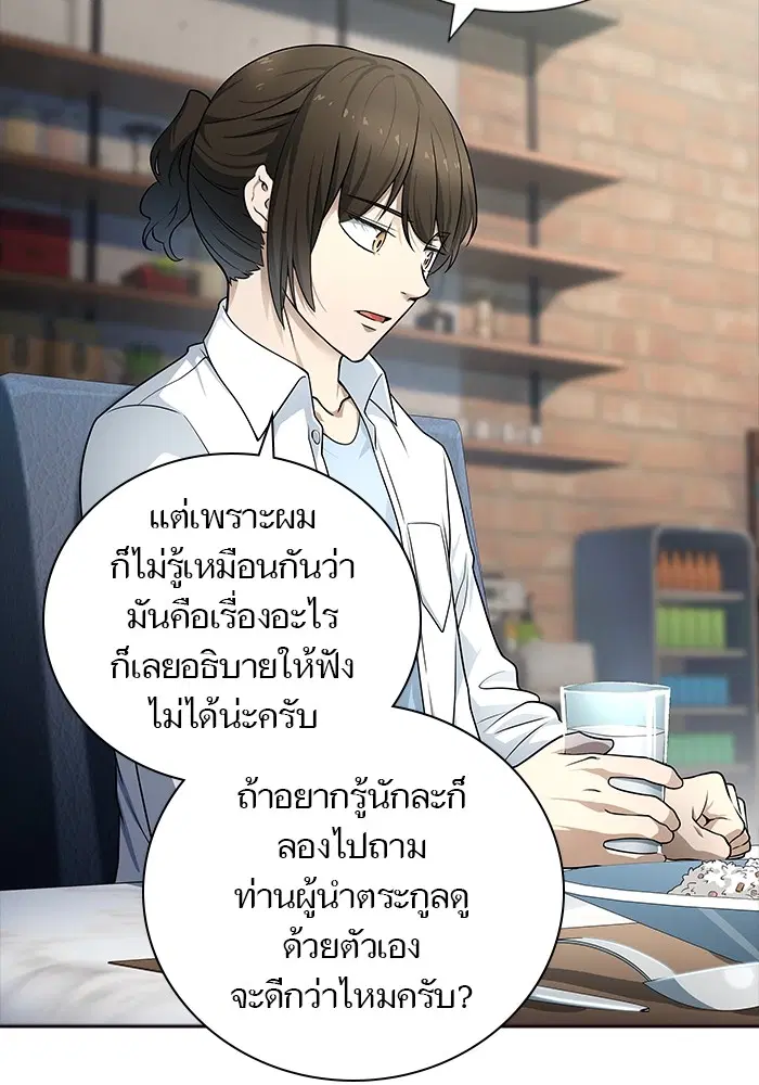 Tower of God ตอนที่ 556 หน้า 65