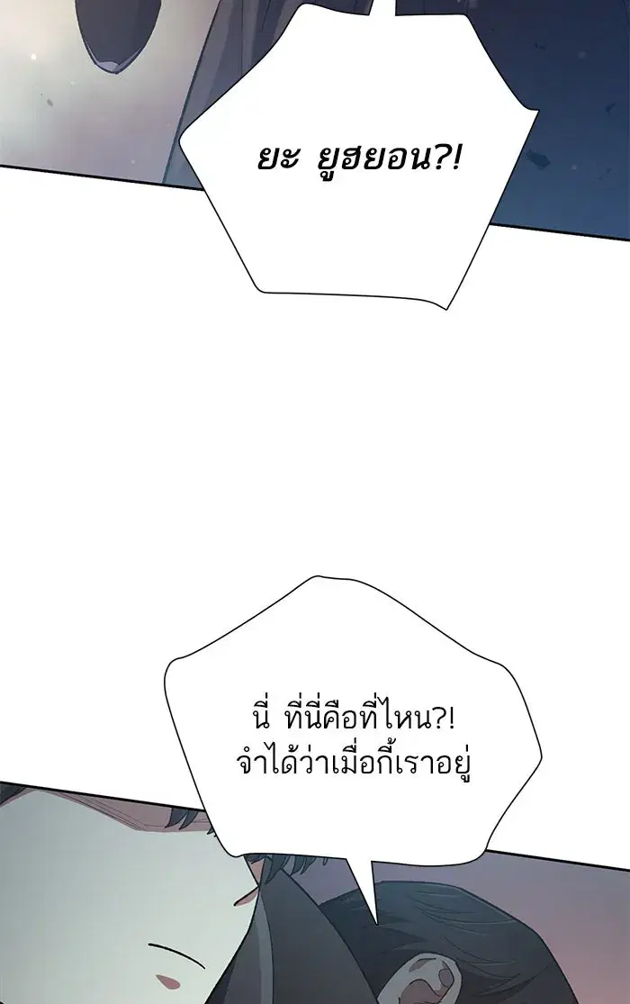 The S-Classes That I Raised (My S-Class Hunters) ตอนที่ 54 หน้า 17