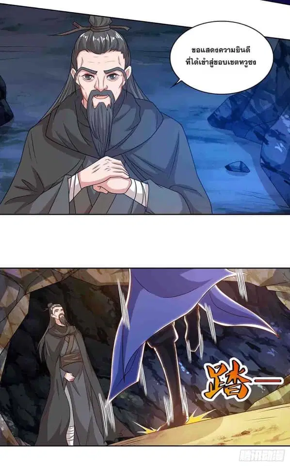 Reborn 80,000 years ตอนที่ 158 หน้า 26