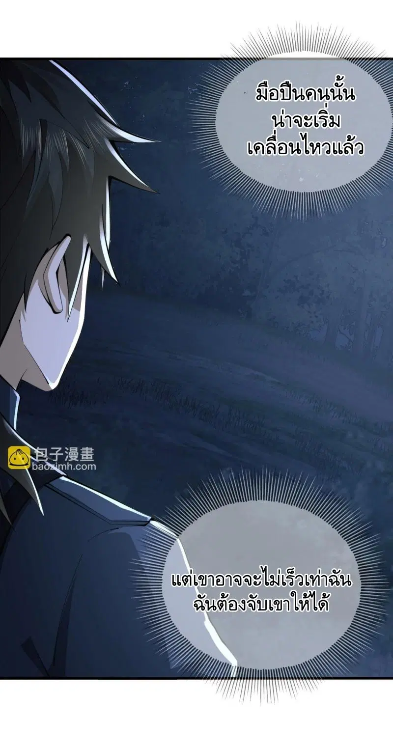 The First Order ตอนที่ 211 หน้า 17