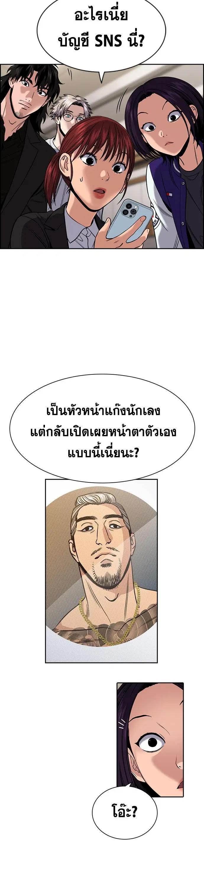 True Education ตอนที่ 141 หน้า 19