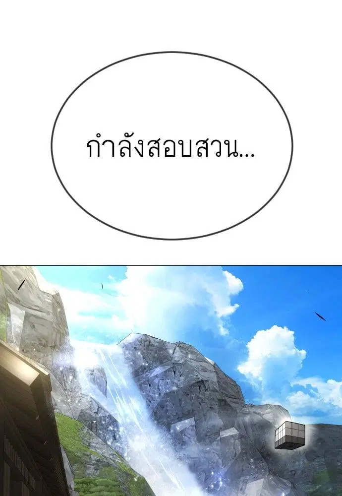 Superhuman Era ตอนที่ 161 หน้า 41