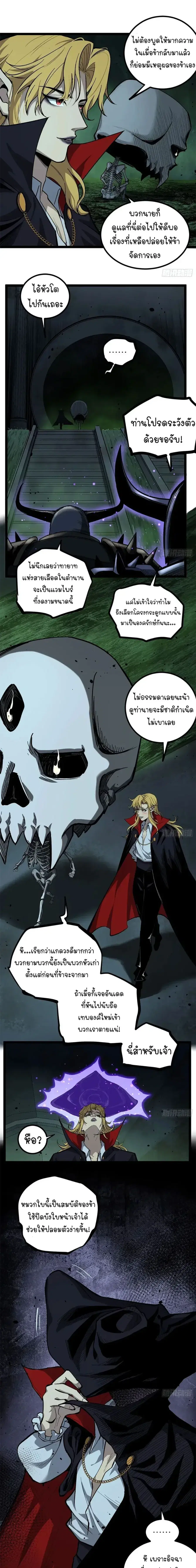 Gatekeeper Of The Boundless World ตอนที่ 145 หน้า 4