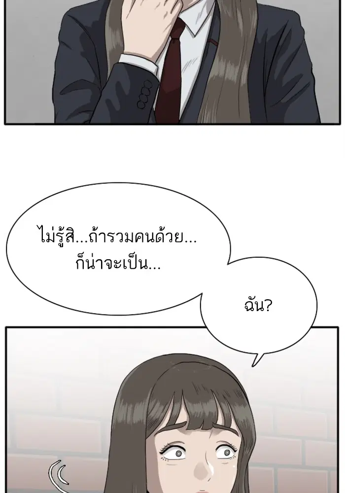 Bad Guy ตอนที่ 20 หน้า 108