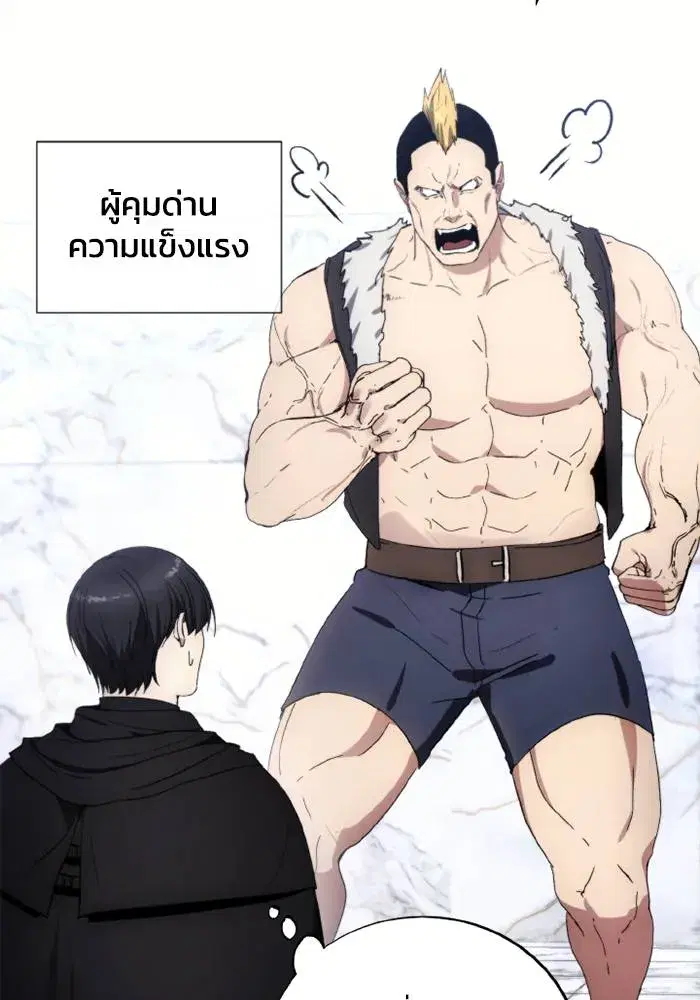 How to Live as a Villain ตอนที่ 117 หน้า 100
