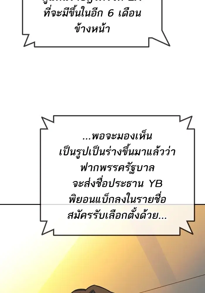 Study Group ตอนที่ 238 หน้า 242