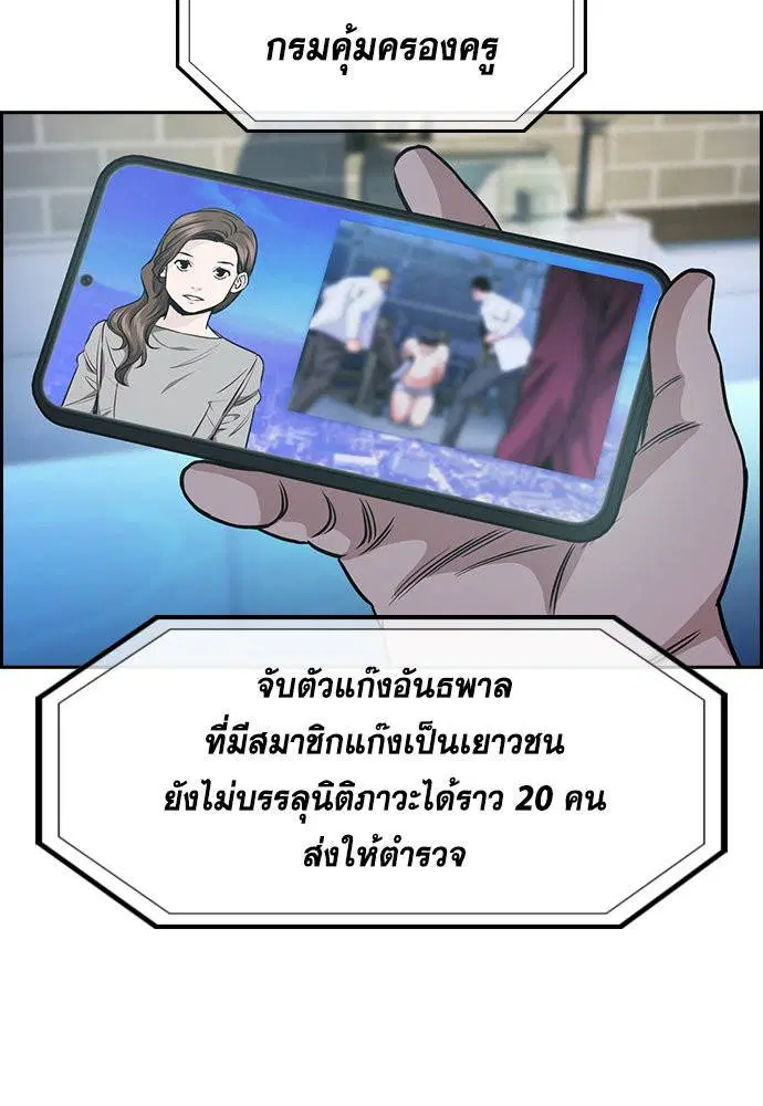 True Education ตอนที่ 146 หน้า 71