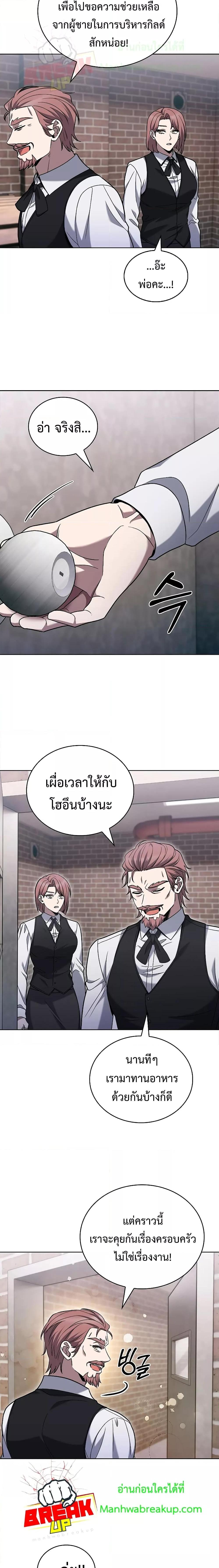 The Delivery Man From Murim ตอนที่ 43 หน้า 18