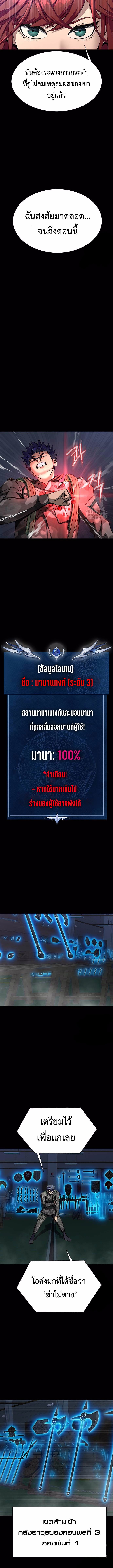 Steel-Eating Player ตอนที่ 41 หน้า 10