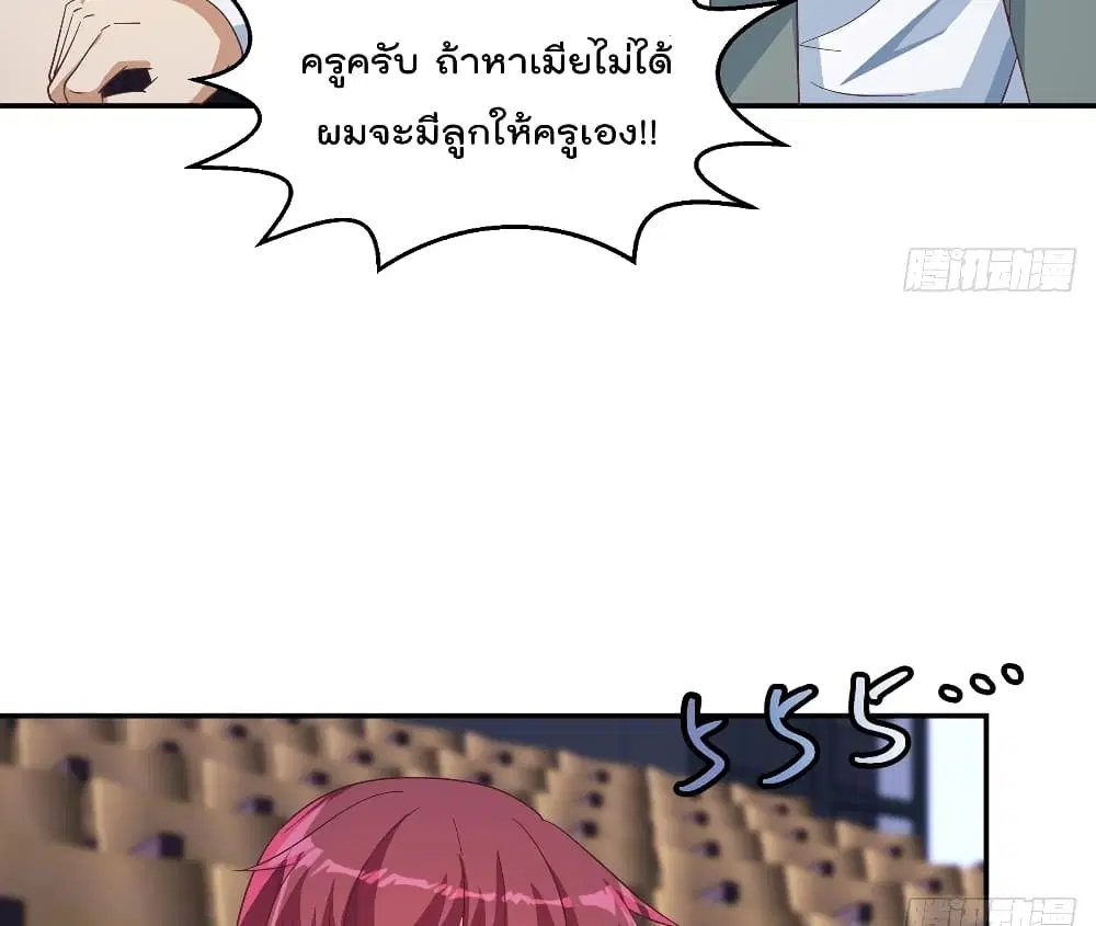 Master Cultivation Return ตอนที่ 233 หน้า 27