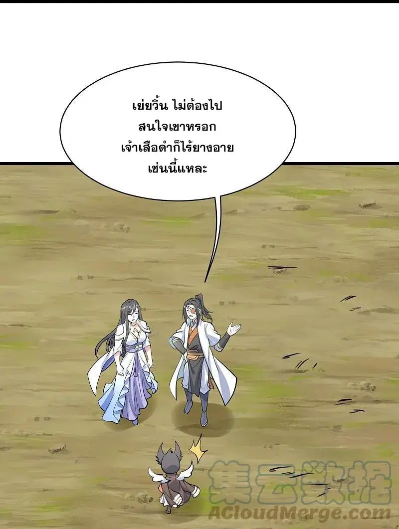 Matchless Emperor ตอนที่ 330 หน้า 18