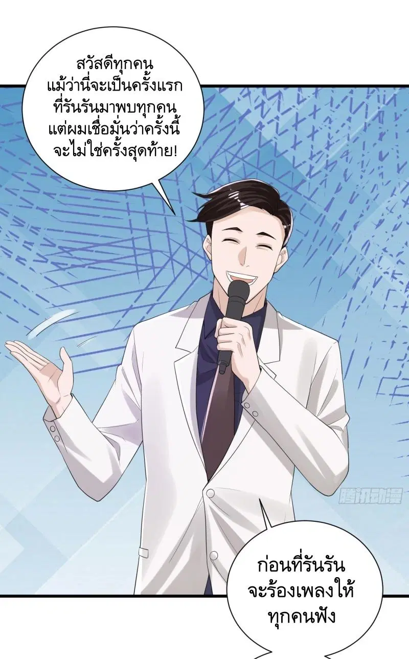 The First Order ตอนที่ 280 หน้า 29