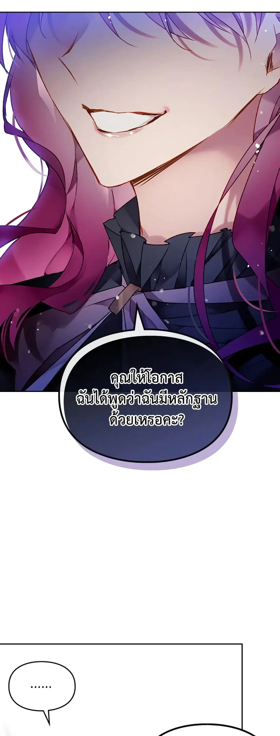 Death Is The Only Ending For The Villainess ตอนที่ 85 หน้า 25