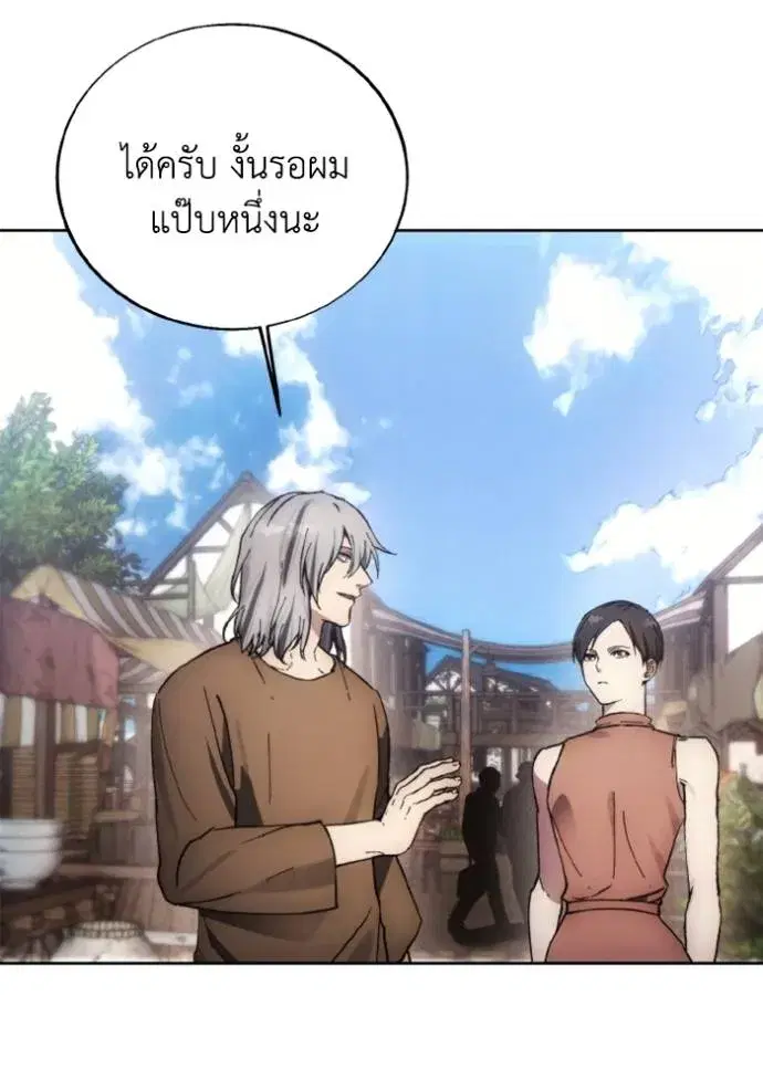 How to Live as a Villain ตอนที่ 153 หน้า 46
