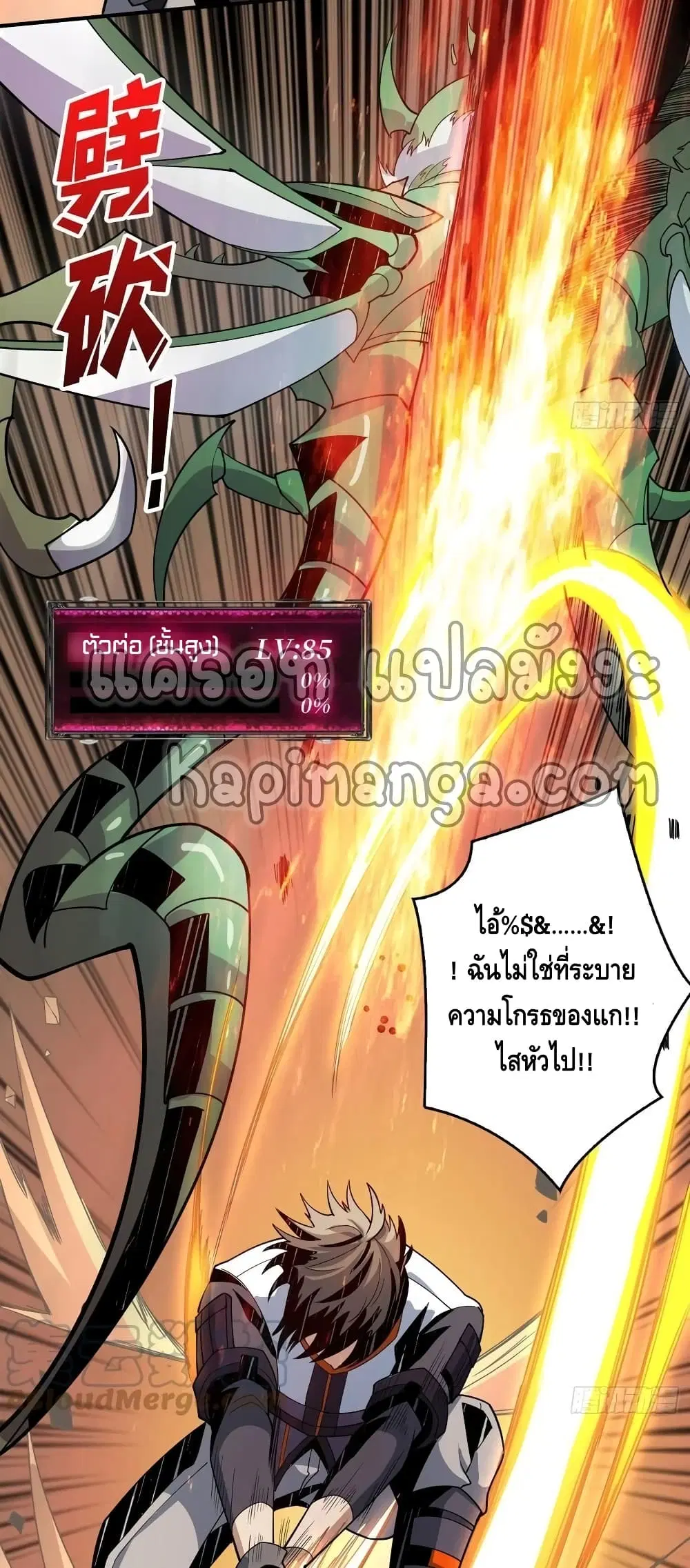 King Account at the Start ตอนที่ 149 หน้า 8