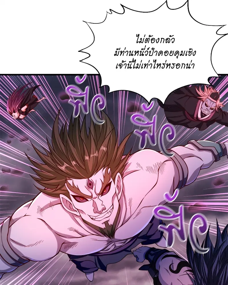 The Time of Rebirth ตอนที่ 155 หน้า 44