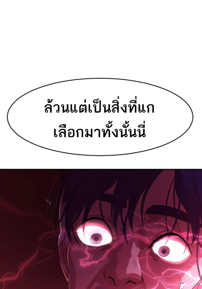 Random Chat ตอนที่ 270 หน้า 31