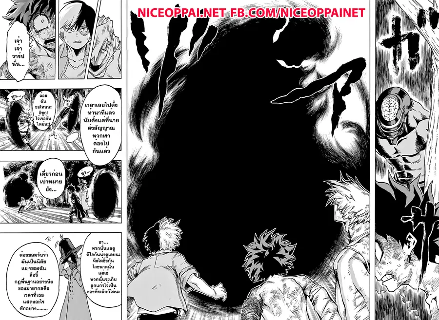 Boku no Hero Academia ตอนที่ 82 หน้า 12