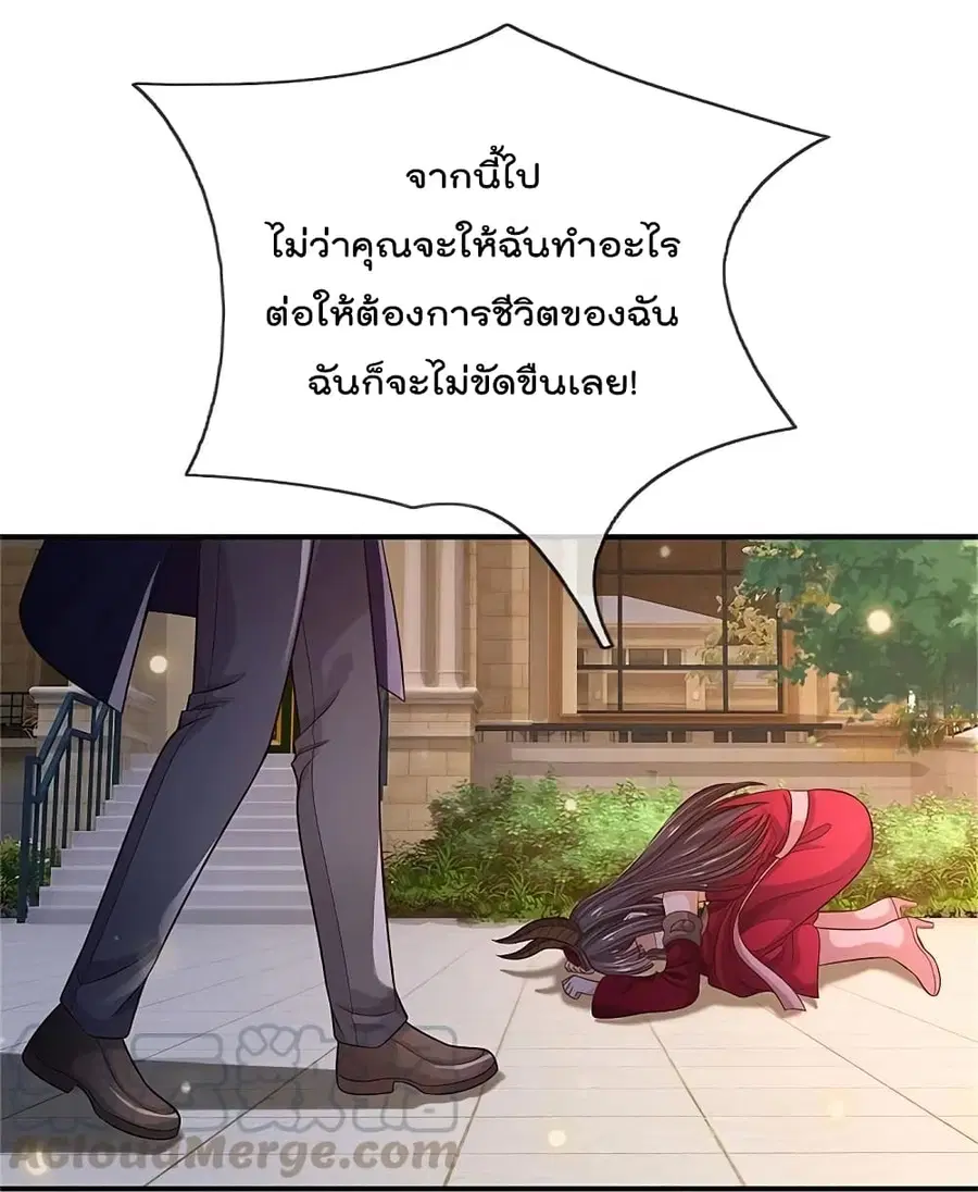 I’m the Great Immortal ตอนที่ 341 หน้า 9